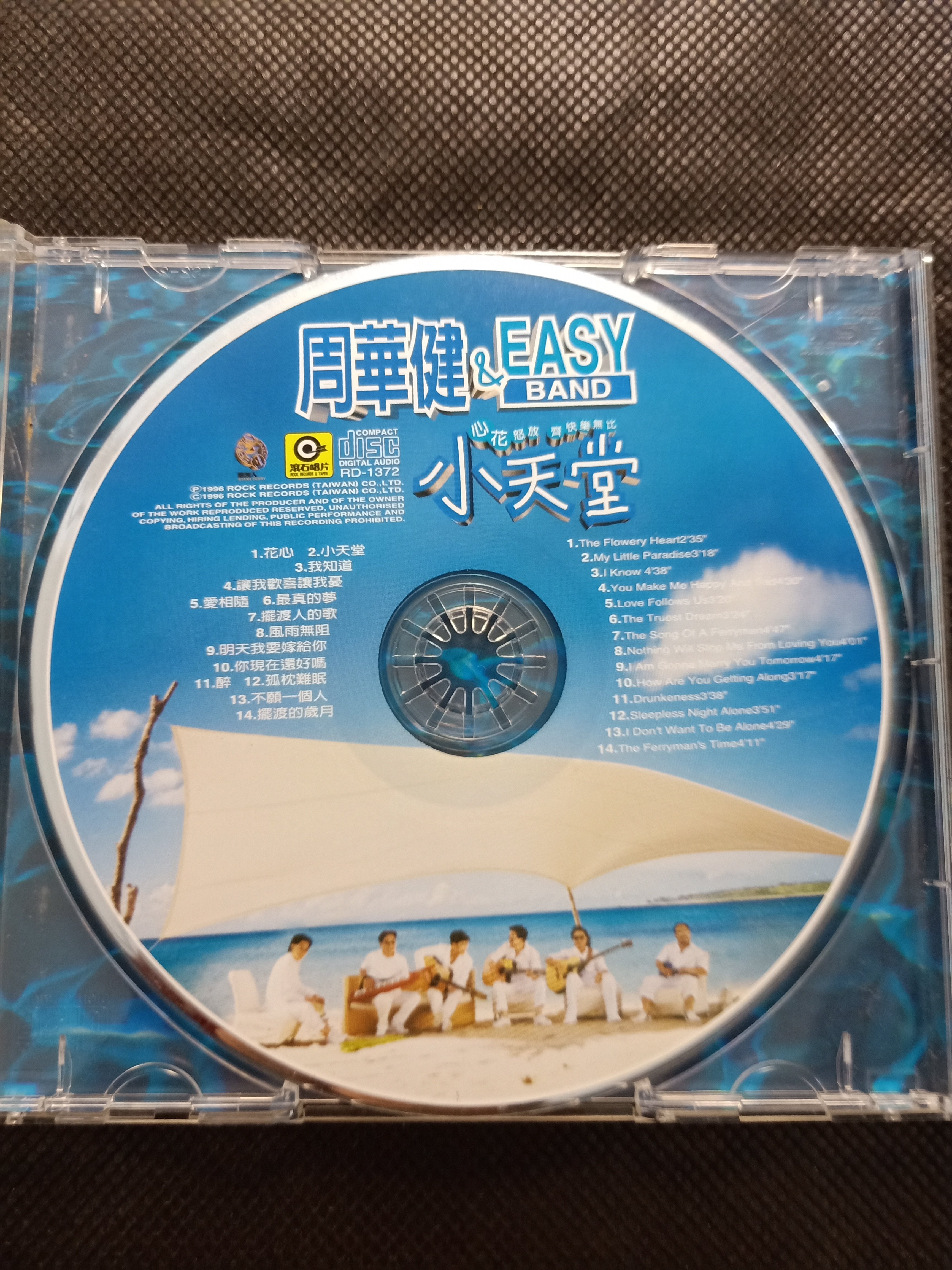 CD/BG/ 周華健&EASY BAND / 小天堂/ 花心/ 讓我歡喜讓我憂/ 愛相隨/ 孤