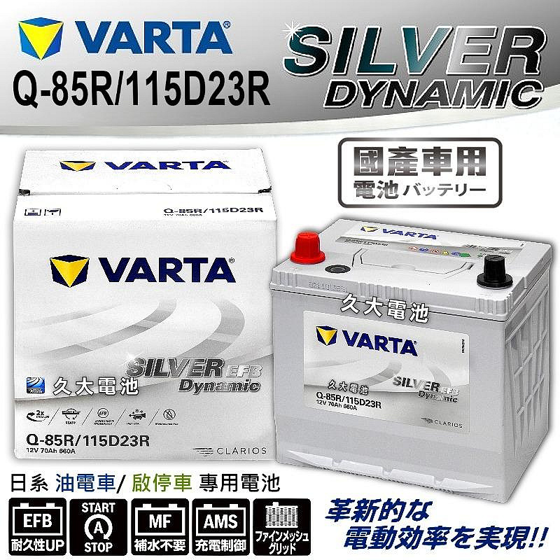 varta n70 - 人氣推薦- 2024年2月