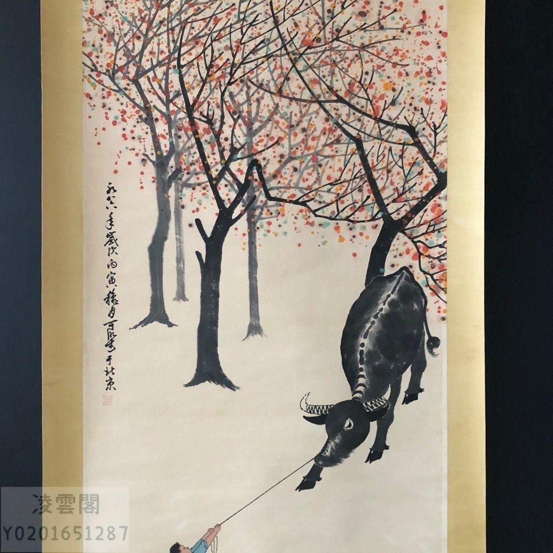 BB34【李可染】牧牛圖,四尺手繪作品| Yahoo奇摩拍賣