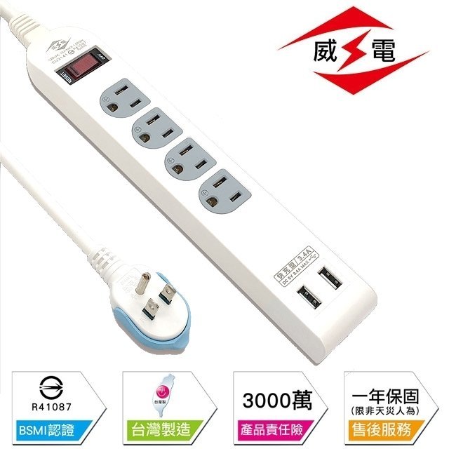 台灣製造 1開4插 雙usb 6尺 出國延長線延長線電腦延長線耐熱防火過載保護插座延長線插座插座延 Yahoo奇摩拍賣