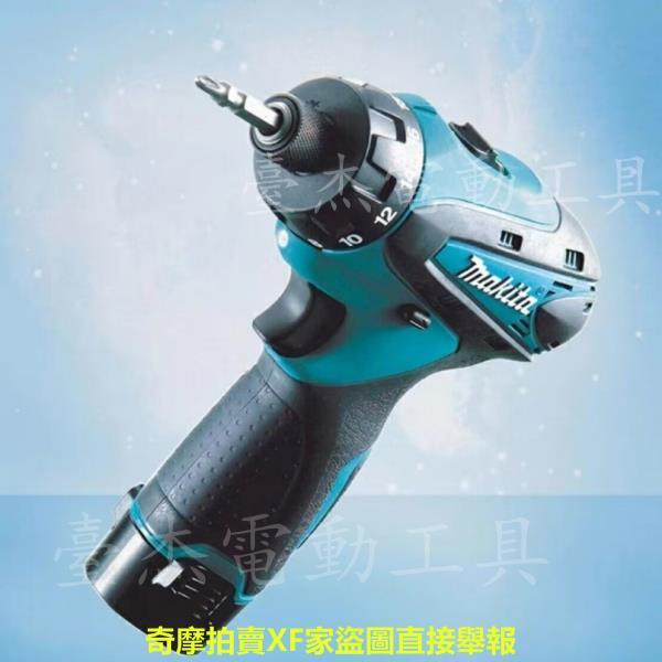 【當天現貨】牧田 12v df030起子機 Makita 12v 起子機 電鑽 電動衝擊起子 扳手 電動起子 牧田電鑽