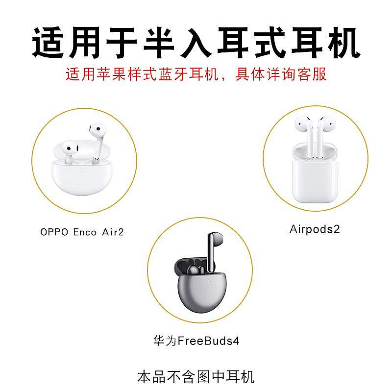 適用華為FreeBuds4防掉耳塞套蘋果airpods2保護套小米Air2se硅膠套鯊魚鰭華為FreeBuds4e半入耳式耳機套通用