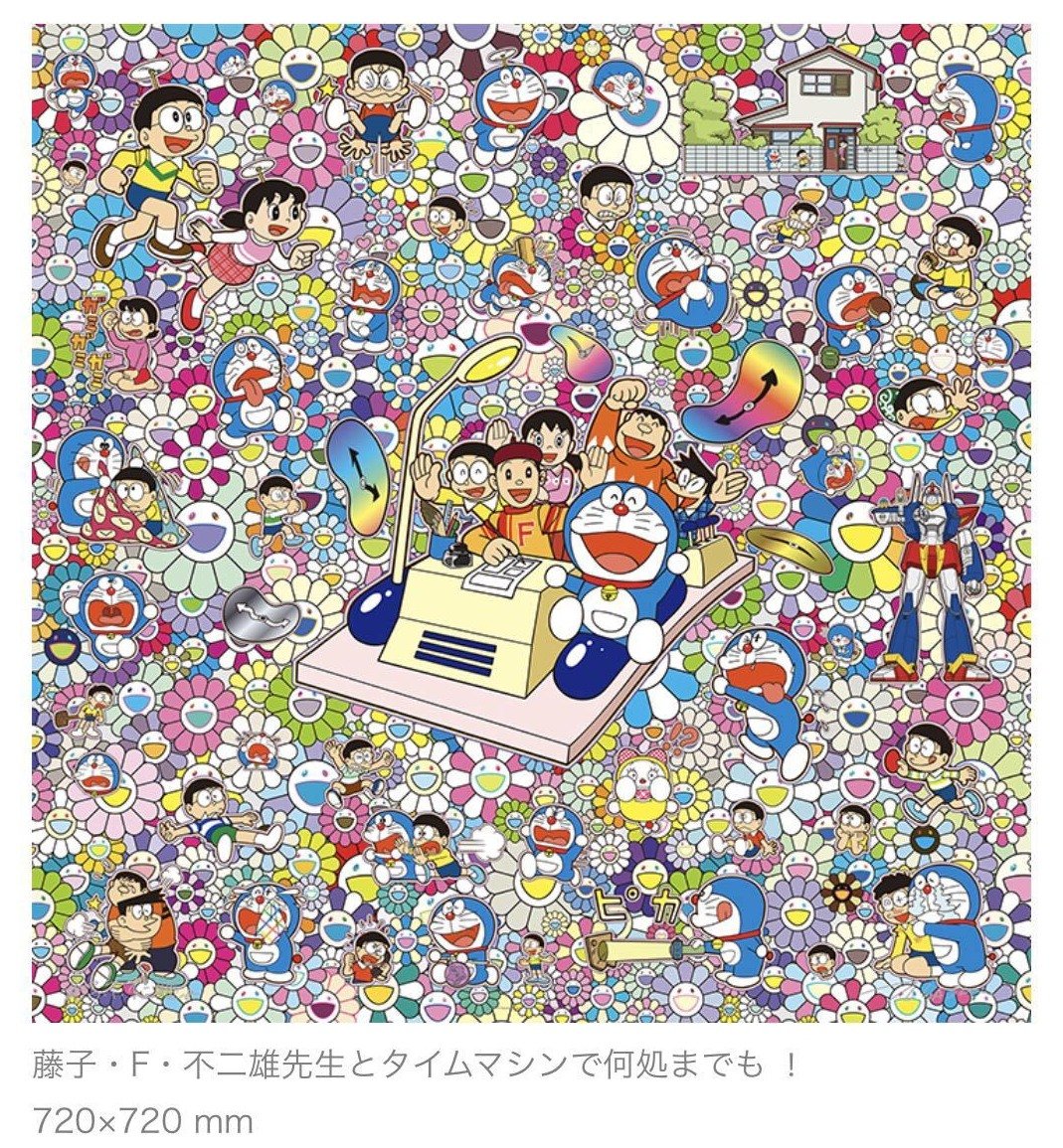 村上隆takashi Murakami 藤子 F 不二雄哆啦a夢 時光機 Yahoo奇摩拍賣