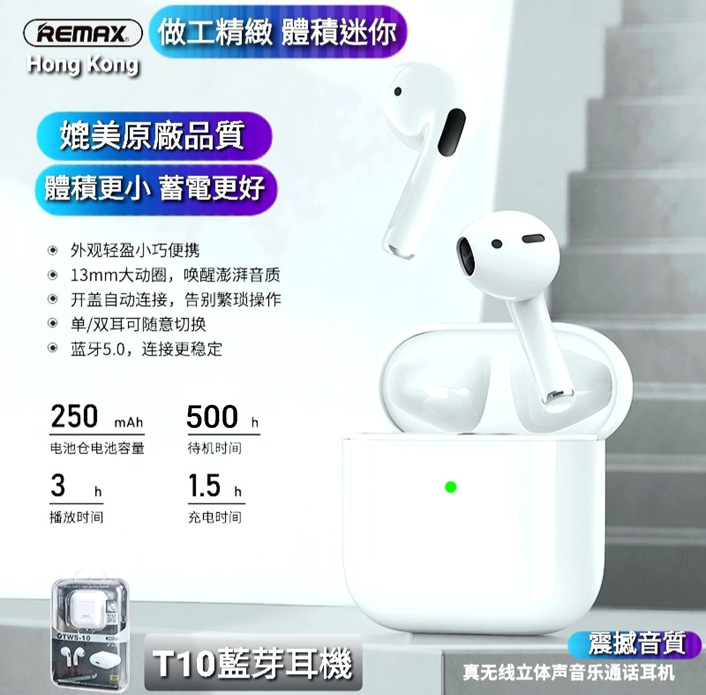 iPhone原廠品質體積小蓄電好T10 T5M Airpods Pro觸控藍牙耳機非蘋果原