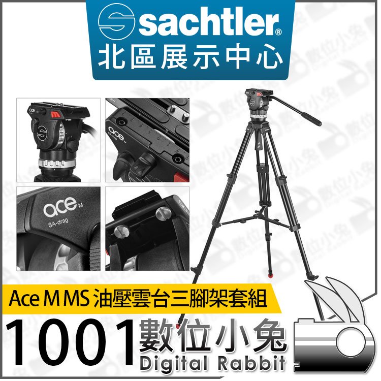 數位小兔【Sachtler 沙雀Ace 1001 M MS 油壓雲台三腳架套組】離地式止