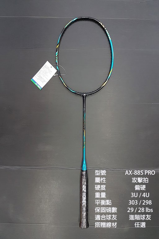 (台同運動活力館) YONEX ASTROX 88S PRO AX-88S PRO AX88S-PYX 羽球拍【攻擊拍】