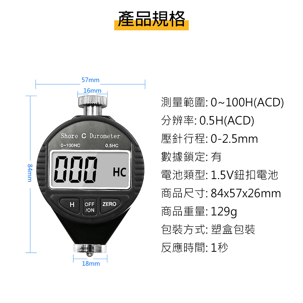 蓋斯工具電子硬度計A型C型D型DTTA 邵氏硬度計圓珠頭硬度計針頭硬度計壓