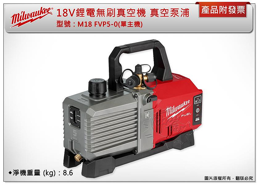 Milwaukee M18 HB8 極美品-