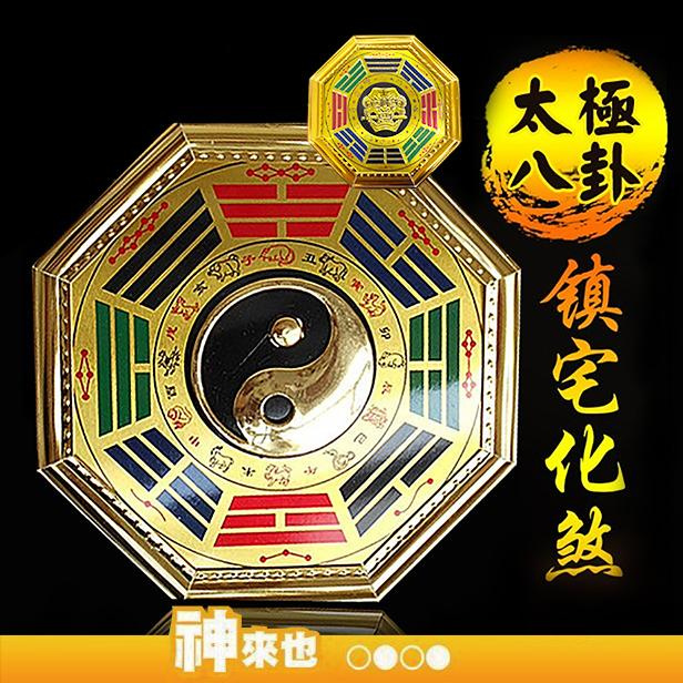 開光合金12生肖太極八卦鏡獅咬劍陰陽八卦鏡風水掛件鎮宅避邪招財化五煞 