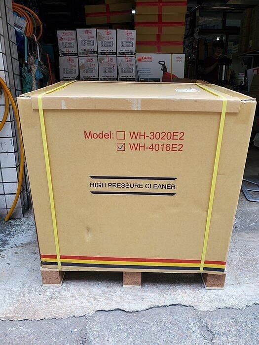 【優質五金】物理WH-4016E2 (13HP-HONDA)引擎式高壓噴霧機☆清洗機 非舊款WH4016E1