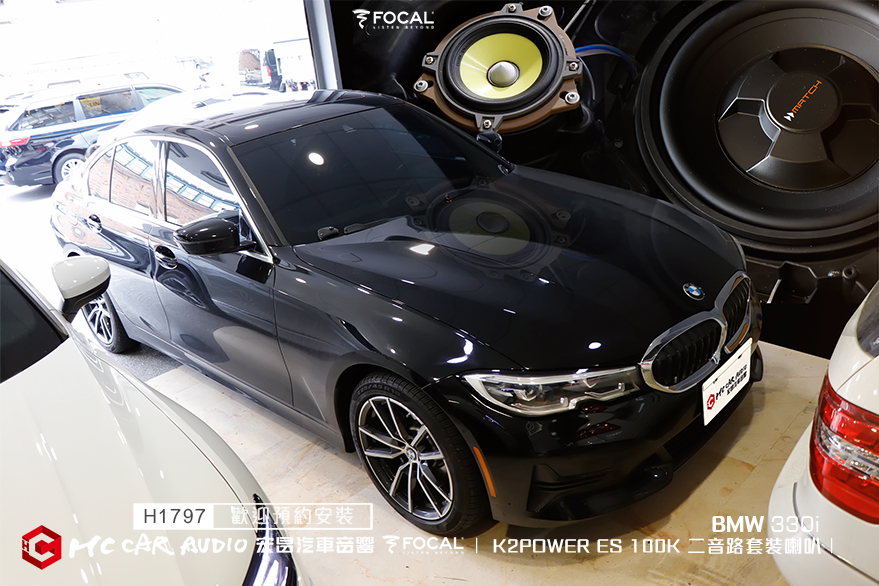 BMW 330i 安裝 FOCAL K2 POWER ES100K二音路套裝喇叭+日本1080DSP擴大機… H1797