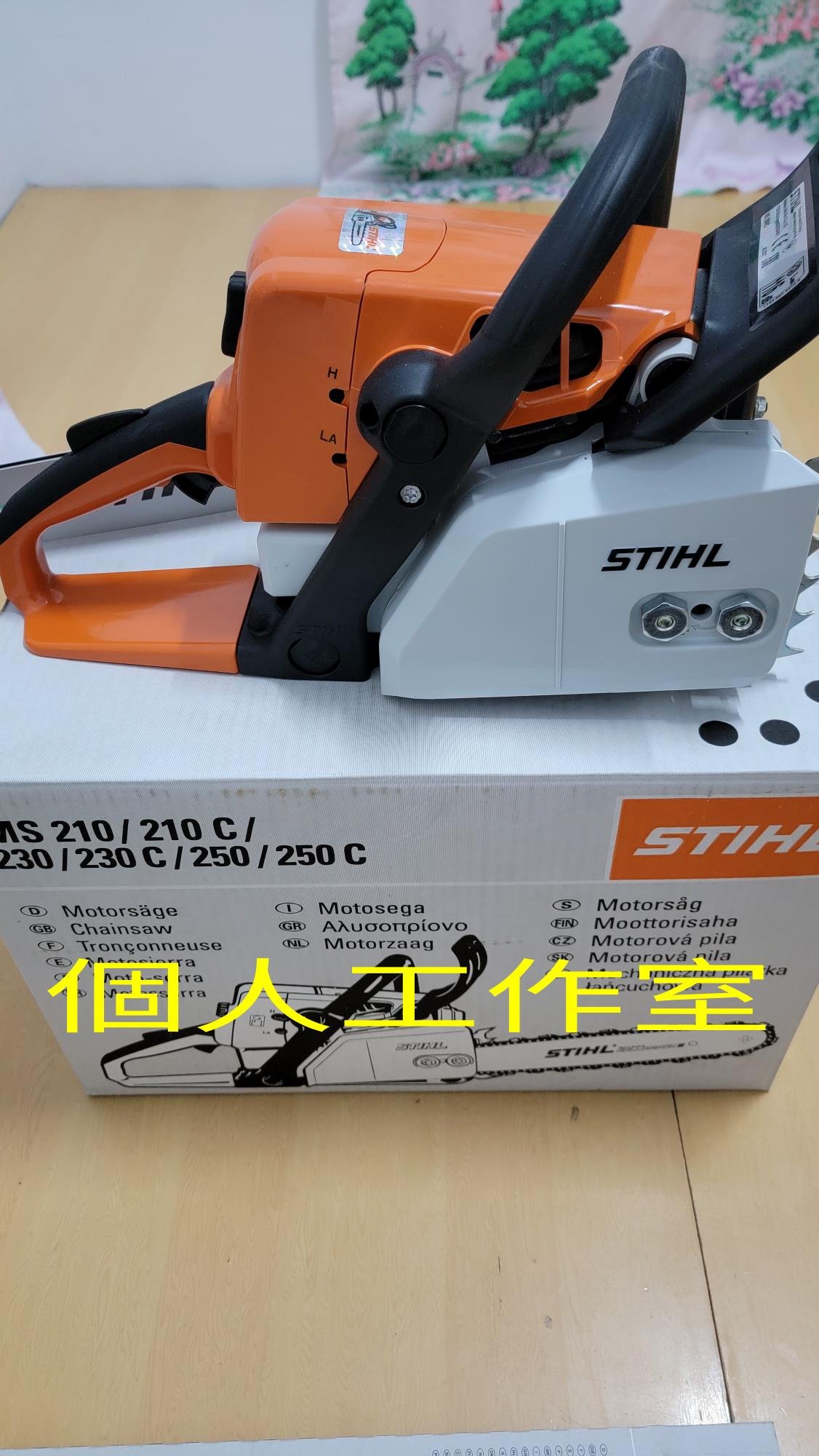 stihl ms250 新品保管品 4/15まで値下げ中-