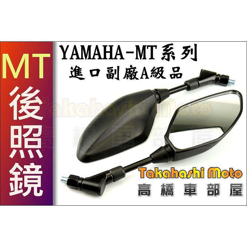 副廠A級品 MT 原廠型 後照鏡 雷霆S 勁戰 四代 T2 野狼 酷龍 雲豹 MY TNT 03 0