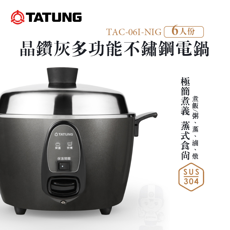 New TATUNG TAC-06I-NM 5 CUP All stainless steel Rice Cooker AC 110V - Black