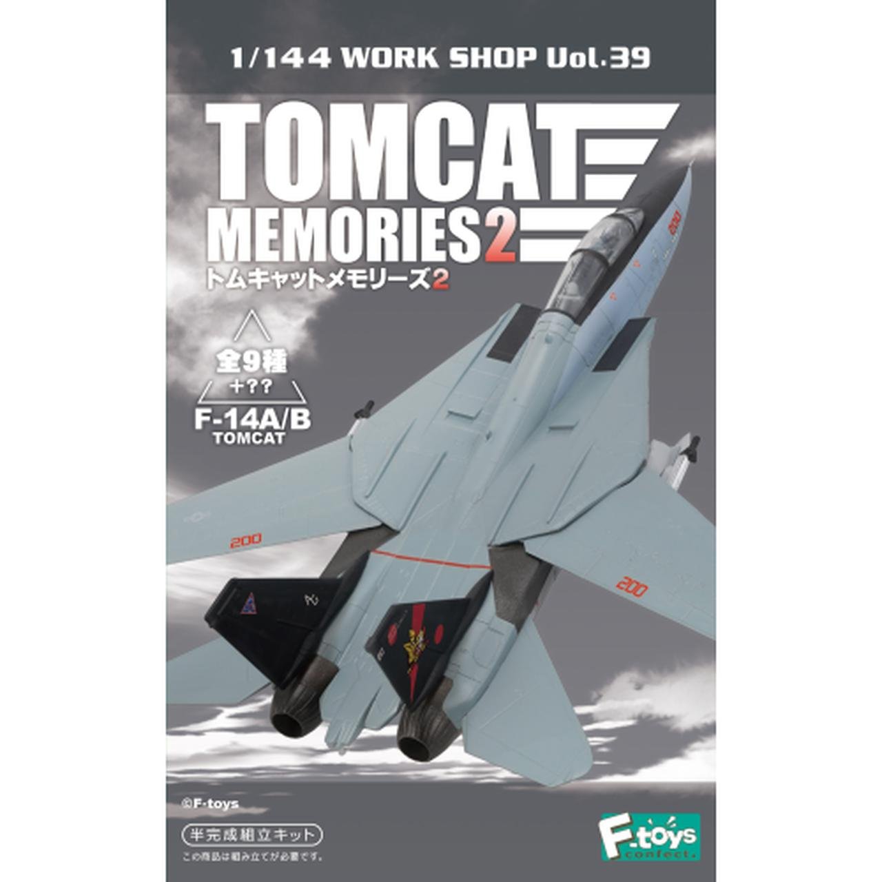 飛行屋(全新品)F-toys盒玩美國F-14雄貓式戰鬥機2 Vol.39//零售(3)F-14B