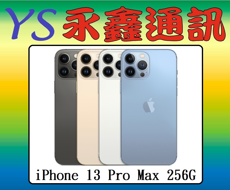 永鑫通訊【空機直購價】Apple iPhone 13 Pro Max i13 Pro Max 256G 6.7吋