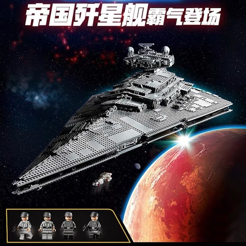 熱銷 兼容樂高75252新款星球大戰10221帝國殲星艦戰機男孩拼裝積木簡約