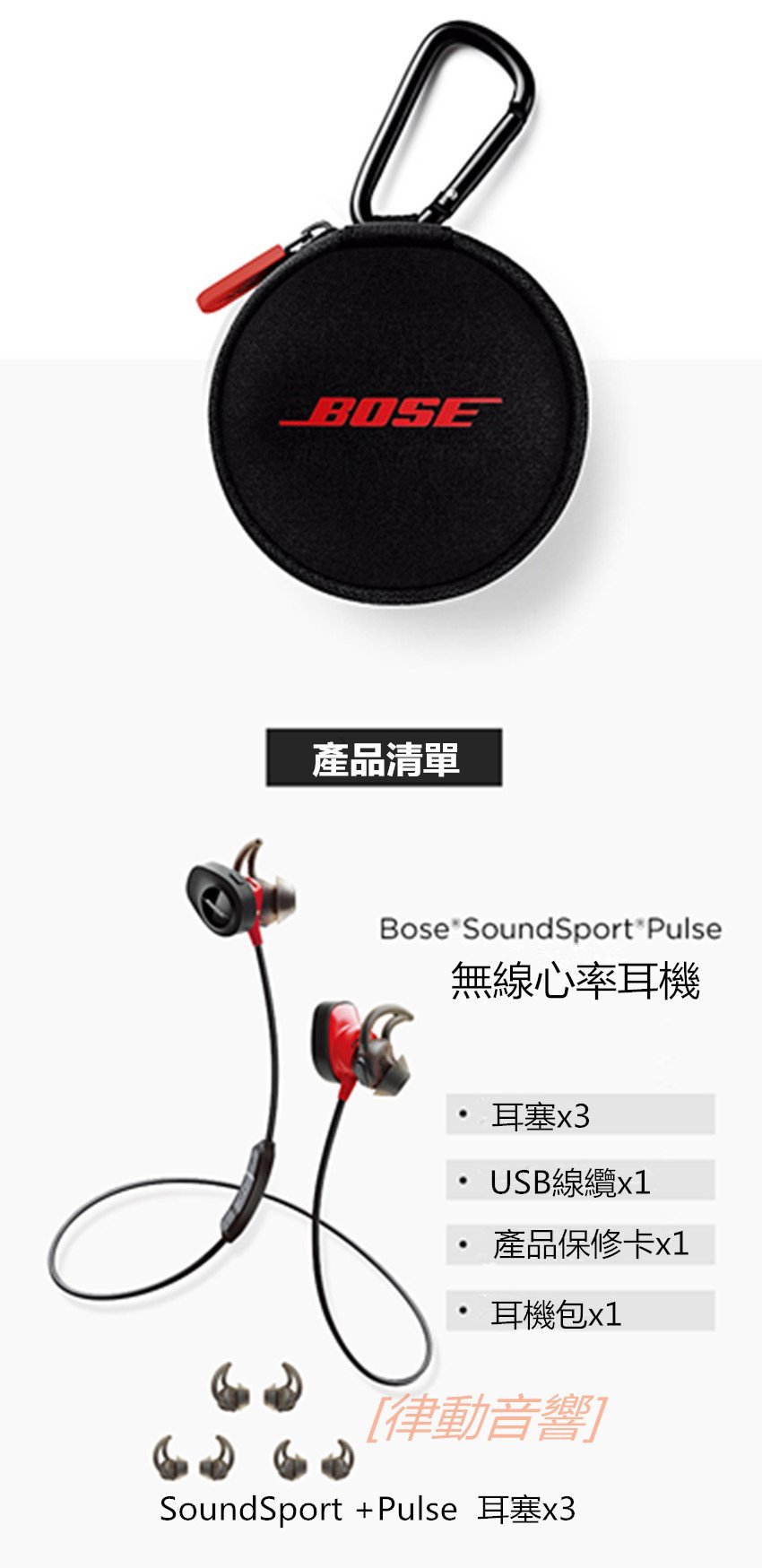 律動音響] BOSE SOUNDSPORT PULSE無線運動耳機測心率藍牙運動耳機