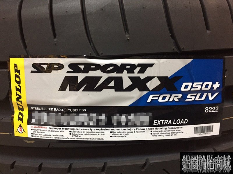 DUNLOP SP SPORT MAXX 255/45R20 x 4本-