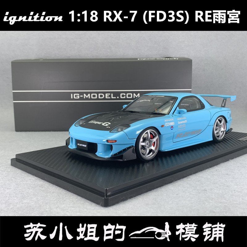 東京激安イグニッションモデル 1/18 マツダ RX-7 (FD3S) RE雨宮 グリーン/世界限定120台 hpi・racing