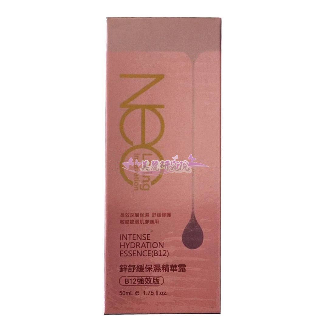 ＊美麗研究院＊寶齡富錦 Living 鋅舒緩保濕精華露 50ml 原：麗碧雅新活水保濕精華露