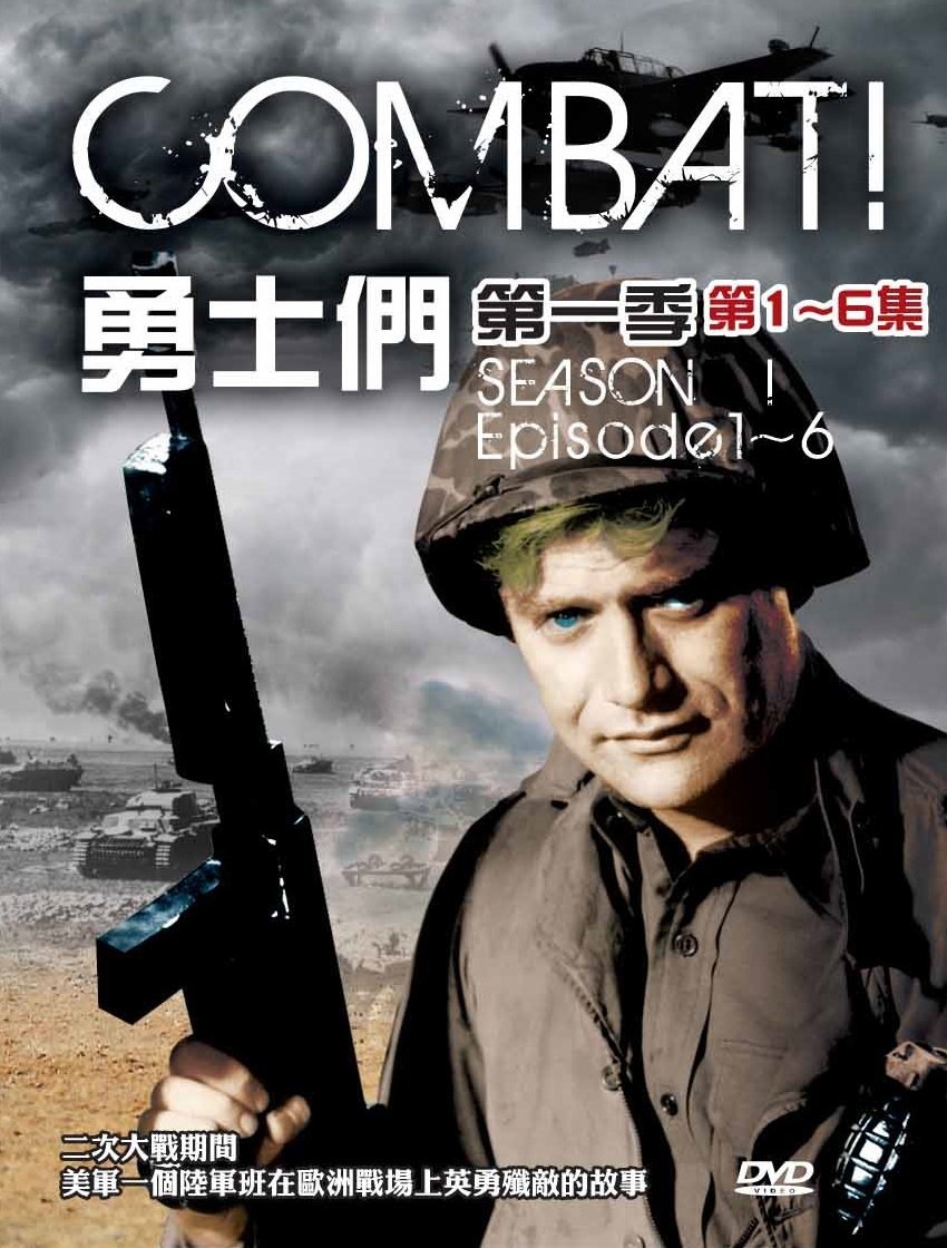 影音雜貨店] 歐美影集- 勇士們COMBAT! - 第一季(全) - 共32集11片DVD