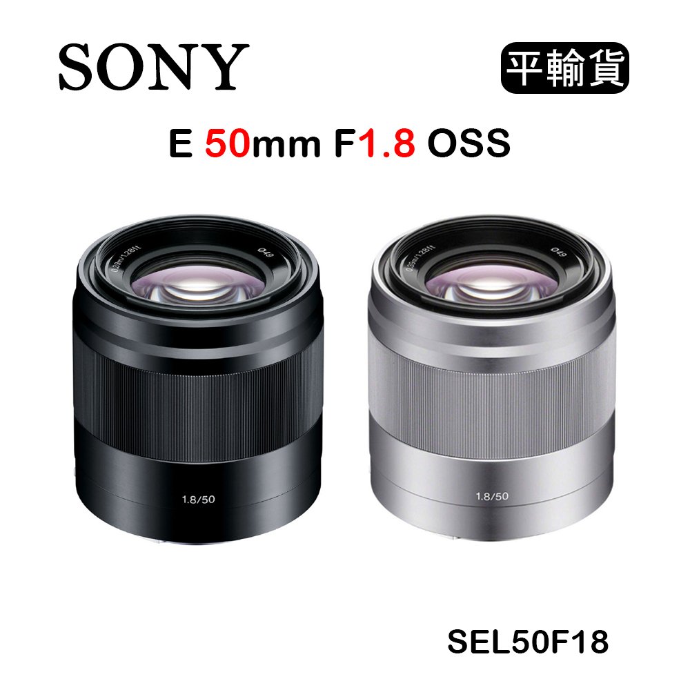 高評価お得 SONY E50F1.8OSS(S) | paraco.ge