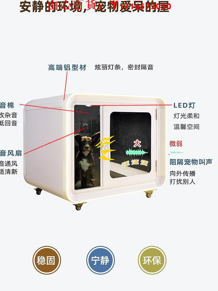 可開發票量大優惠室內寵物隔音房可移動迷你家用防擾民狗窩貓咪隔音箱罩籠子玻璃房