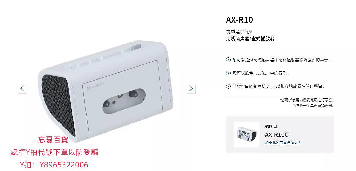 卡帶機日本代購東芝AUREX盒式磁帶播放器AX-R10 AX-R10C隨身聽