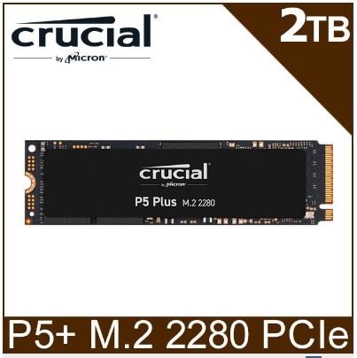 宅天下】美光Micron Crucial P5 Plus 2T M.2 2280 PCIe SSD 固態硬碟