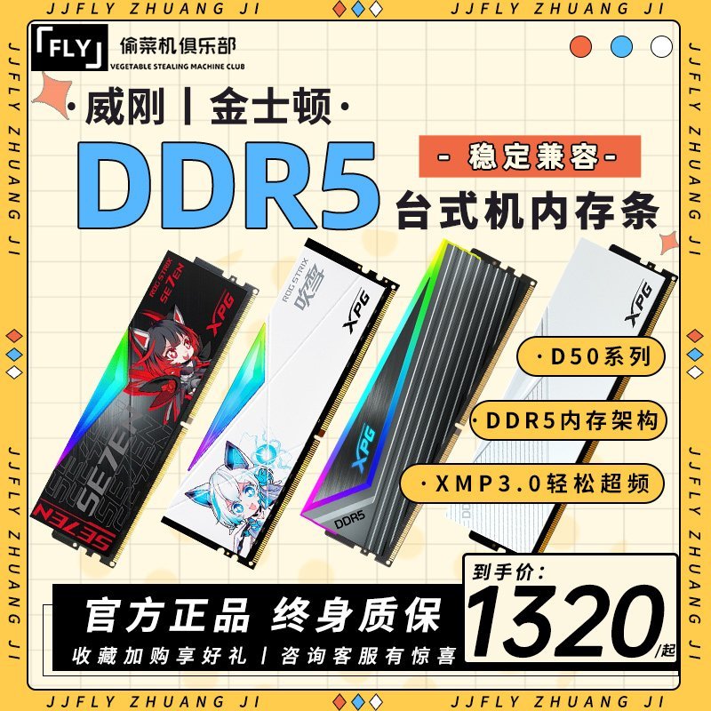 熱銷 威剛威龍 龍耀4800 5200 5600 6000 16G*2套裝DDR5內存條吹雪ROG全店