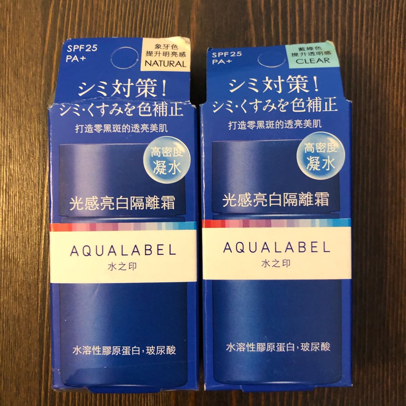 AQUALABEL 水之印 光感亮白隔離霜