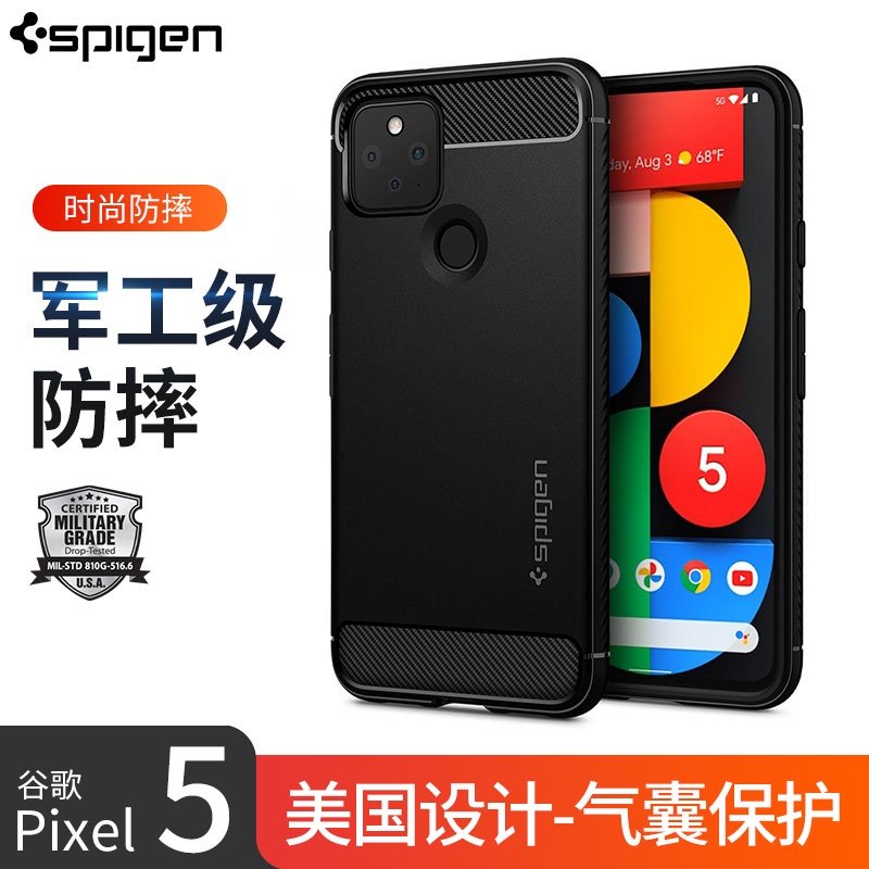 spigen 適用谷歌Pixel5手機殼全包防摔保護套pixel5矽膠磨砂軟外-極巧