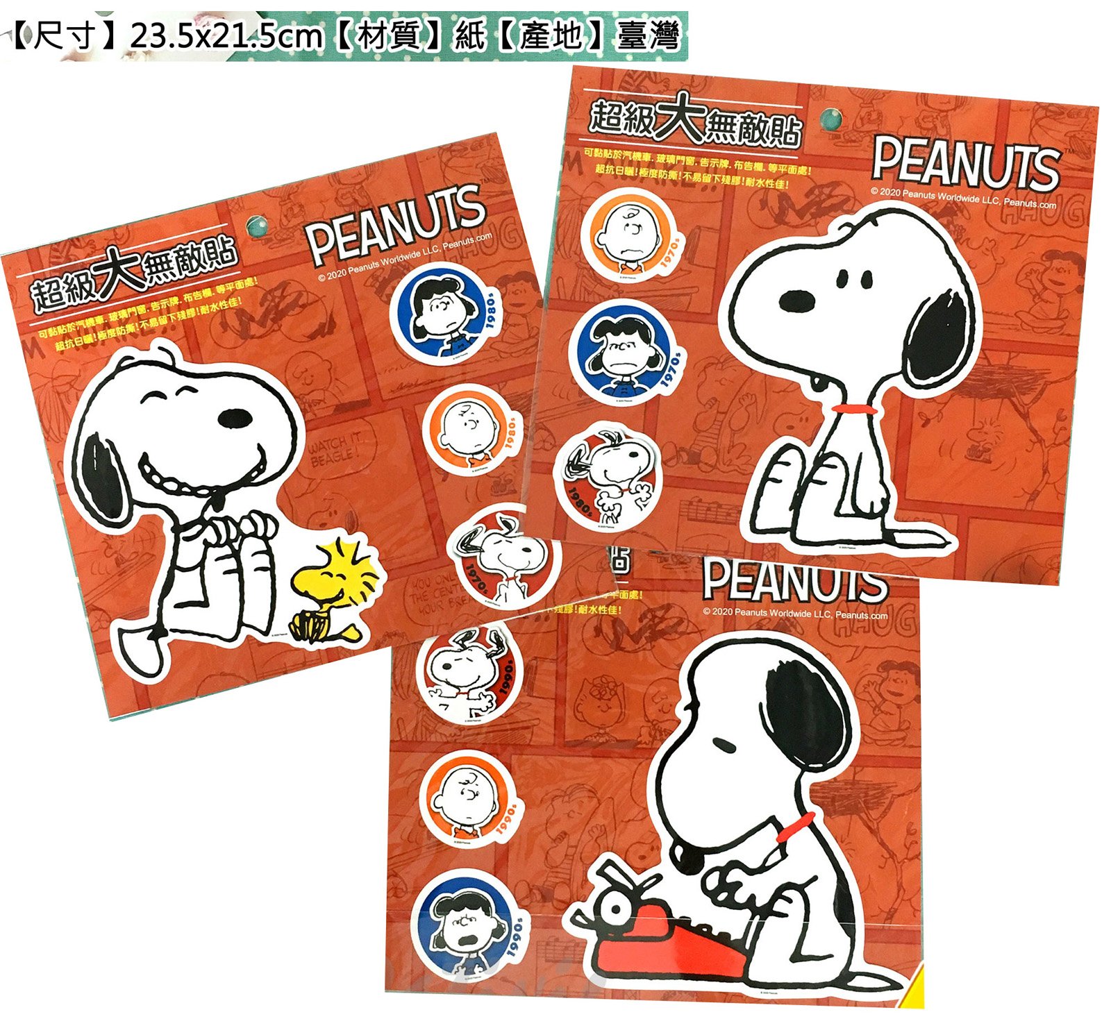 【卡漫迷】 Snoopy 超大 貼紙 三選一 ㊣版 史努比史奴比 糊塗塔克 花生漫畫 佈置裝飾 造型貼 玻璃貼 汽機車貼