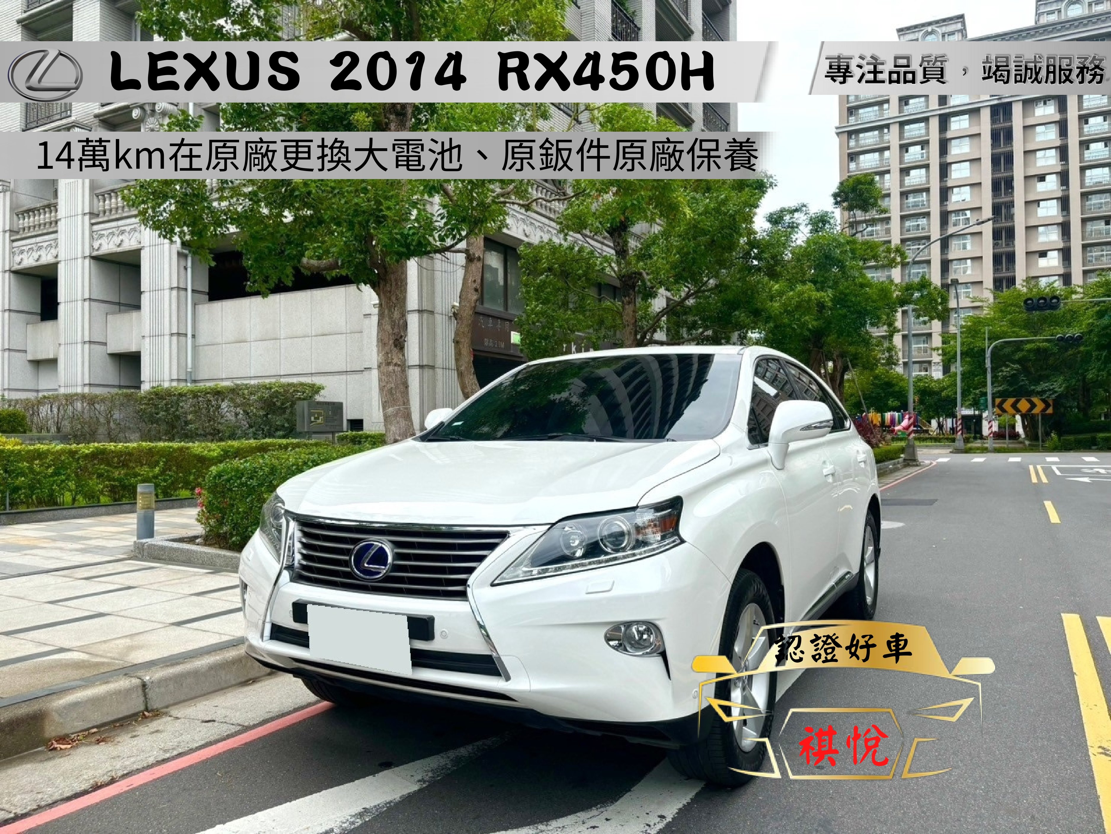 2014 Lexus 凌志 Rx