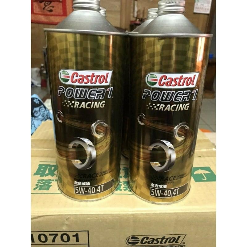 嘉實多保證公司貨機車重機專用Castrol Power1 Racing 5W40 4T 1L日製鐵