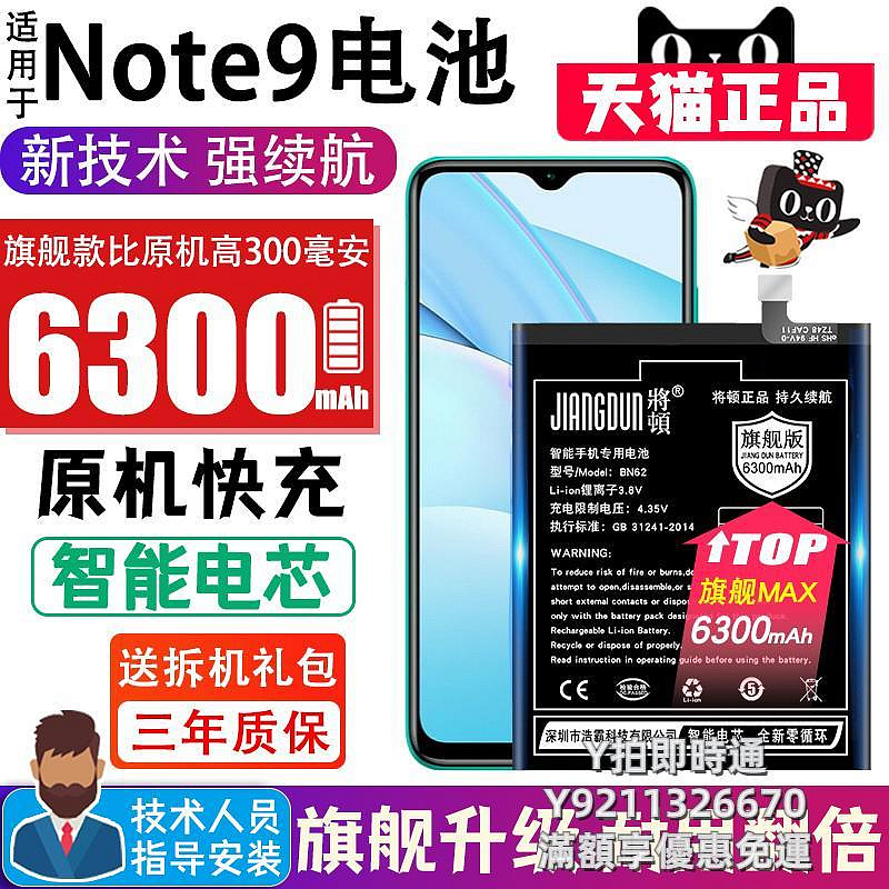 手機電池將頓適用于紅米note9電池原裝大容量 redmi 9擴容紅米note9pro電池 紅米9a魔改原廠電板手機大電