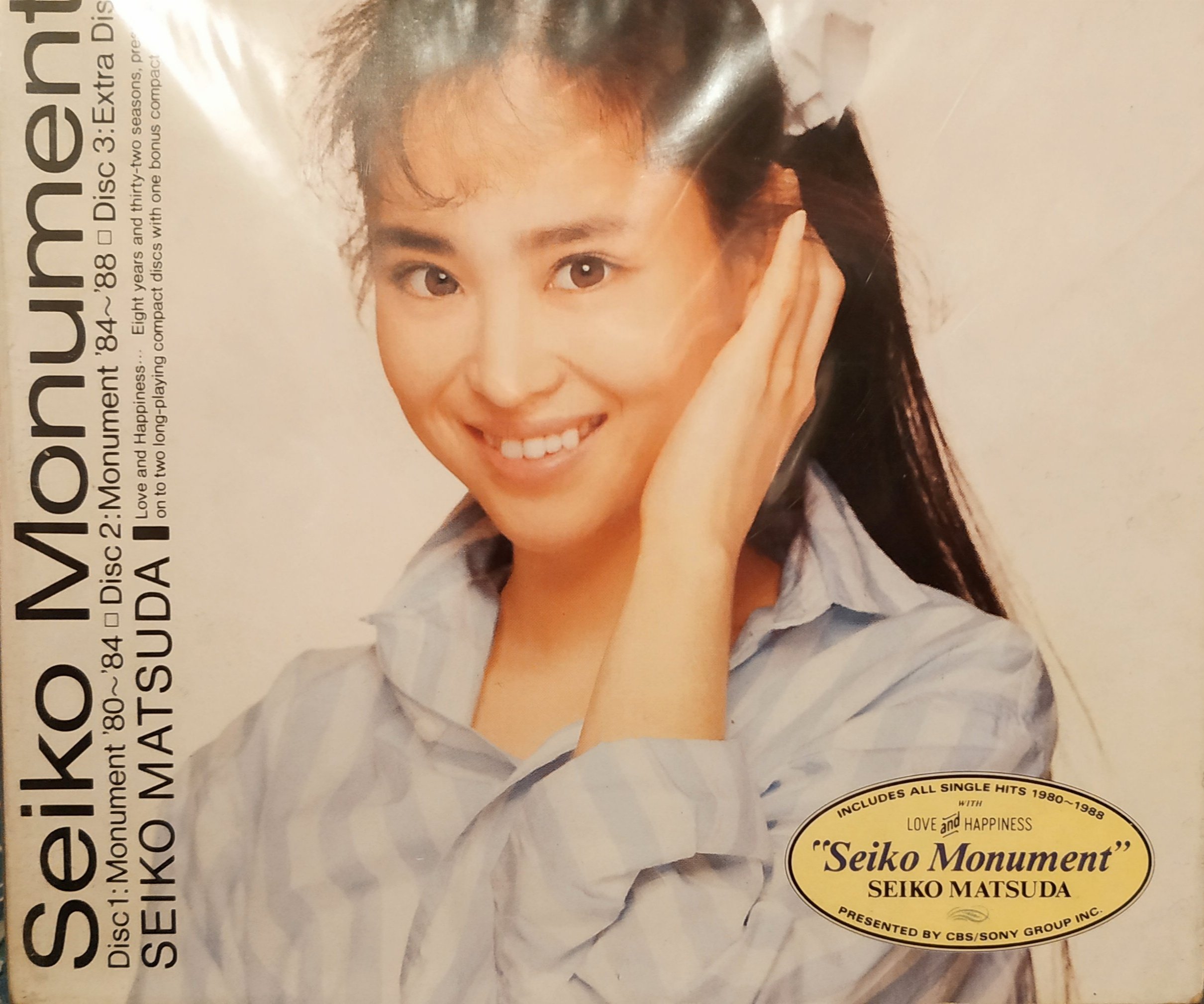 松田聖子/The 20th Anniversary of Seiko Mats… - CD