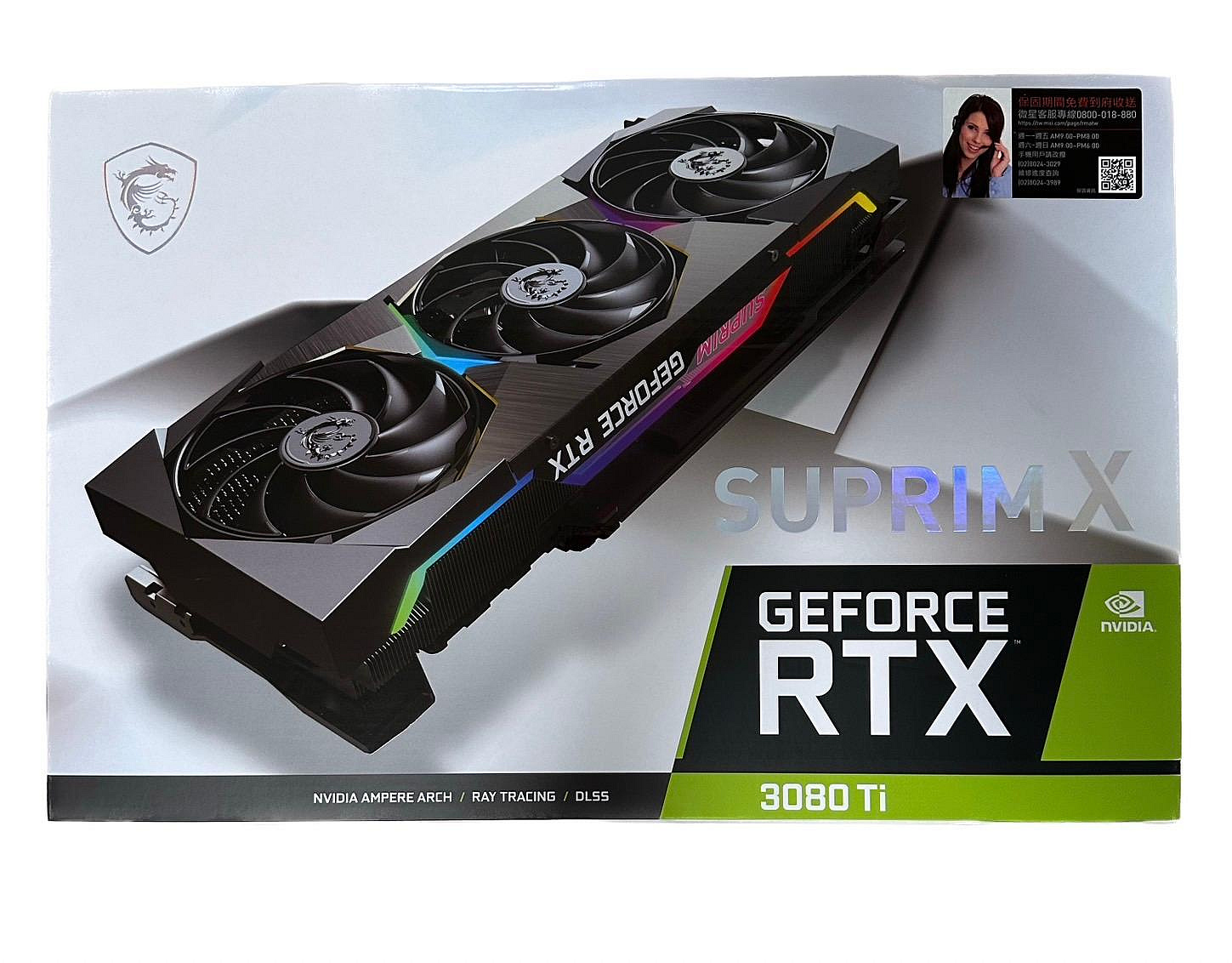 GeForce RTX™ 3080 Ti SUPRIM X 12G