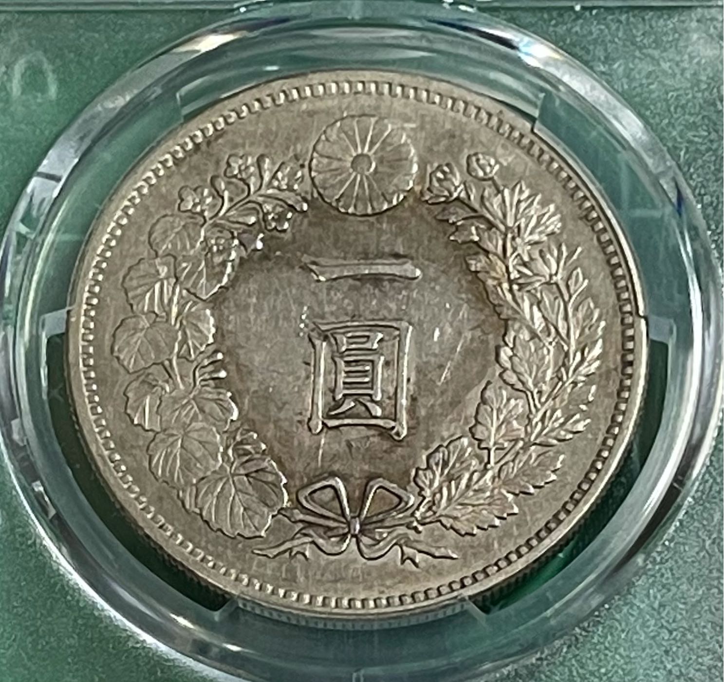 明治十七年(1884年)壹圓龍銀PCGS AU鑑定幣(罕見早期年份類鏡面車輪光好 