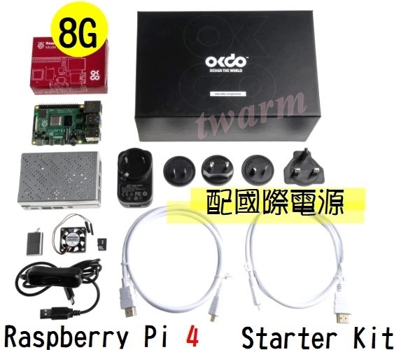 德源科技Raspberry Pi 4 Model B Starter Kit（感恩節特價，限量，限時