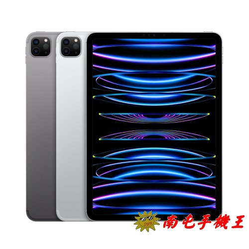 ※南屯手機王※ iPad Pro 11吋 第四代 M2晶片256G 2022 5G版 A2761【直購價】