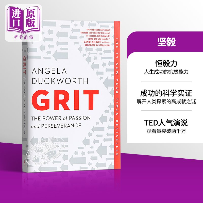 堅毅 英文原版 Grit: The Power of Passion and Perseverance 進口圖書 英文原版書 英文書 自我提升 成功勵志