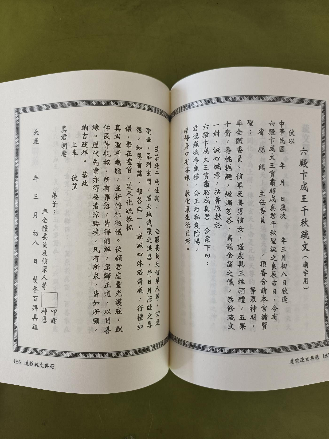 ◎送料無料◇ 書経 上・下 ２冊 後藤點 - 和書