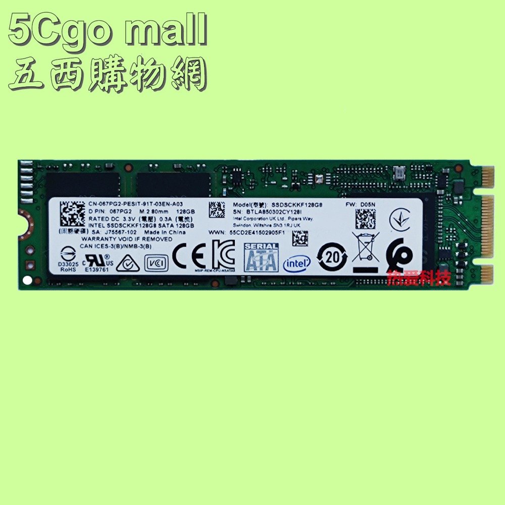 5Cgo【含稅】Intel英特爾545S 256G M.2 128GB M.2 2280桌上電腦固態硬碟筆記型SSD