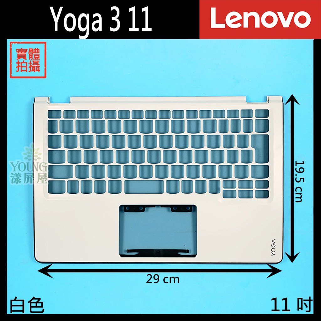 漾屏屋】含稅Lenovo 聯想Yoga 3 11 11吋白色筆電C殼外殼良品| Yahoo