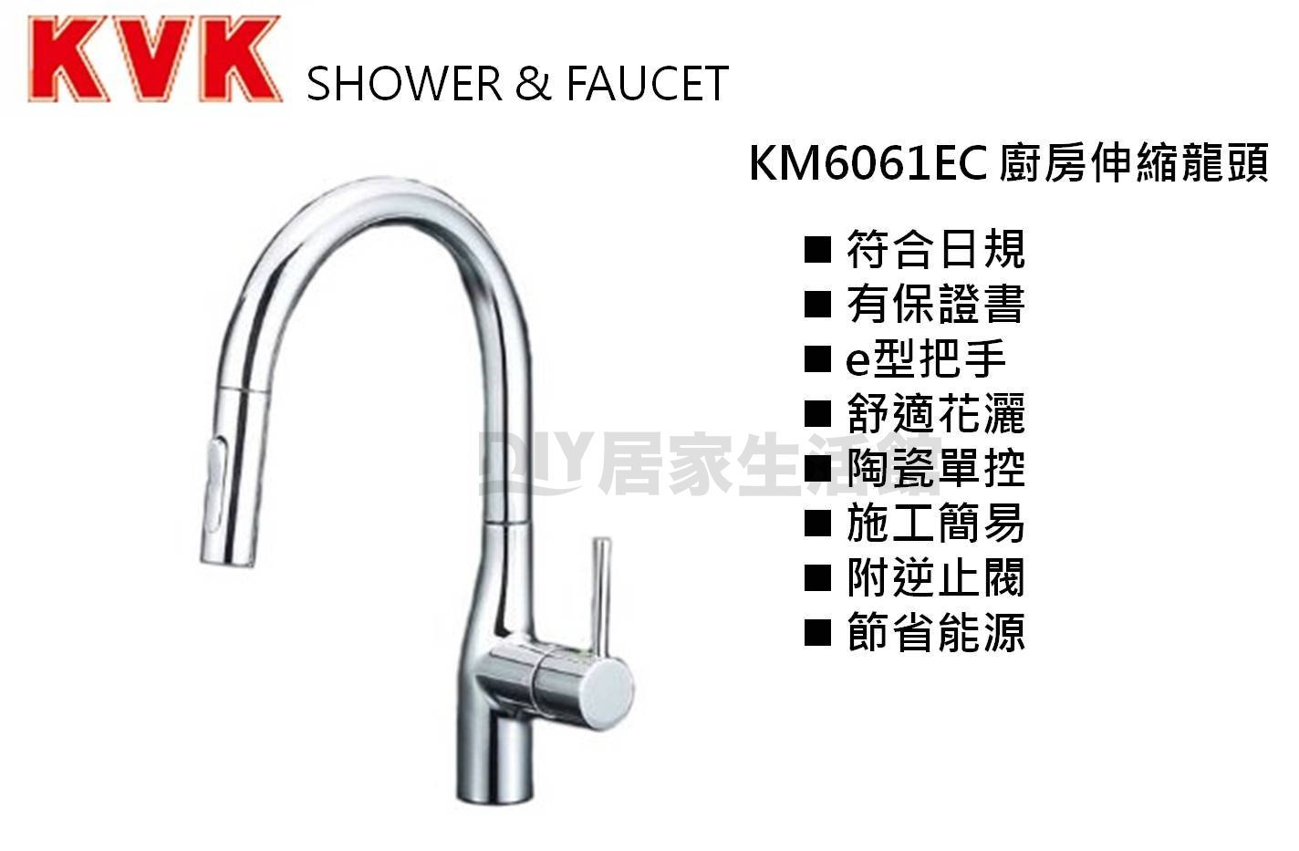 絶品】 KVK KVKKM6121EC浄水器シャワー付混合栓e KM6121EC 住宅設備 電材 水道用品 混合栓 工場 現場用商品 工事用品  管工機材 水道配管資材