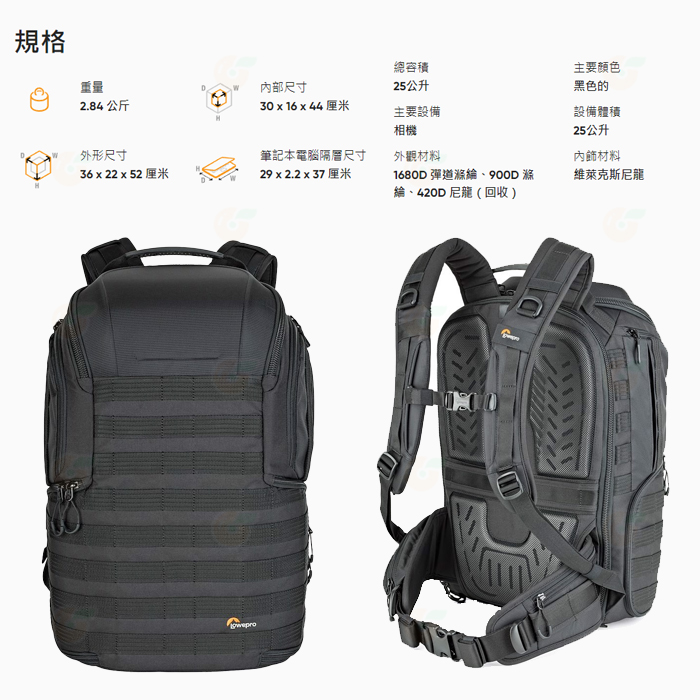 羅普 Lowepro L217R ProTactic BP 450 AW II GRL 環保材質專業旅行者雙肩後背相機包