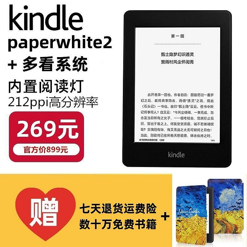 二手kpw2送皮套kindle paperwhite2有背光觸控屏幕電子書閱讀器多看