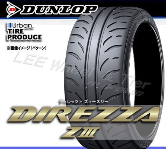 桃園 小李輪胎 登路普 DUNLOP DIREZZA Z3 275-35-18 日本製 半熱熔胎 全規格特價 歡迎詢價